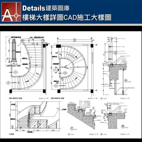 樓梯圖學|施工圖學: 建築與結構施工圖的繪製原理與應用 